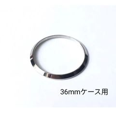 36mm ケース用 修理交換用 社外部品 プレーン ベゼル シルバー【対応】ロレックス デイトジャスト ROLEX 互換 1601/1603/16013/16014
