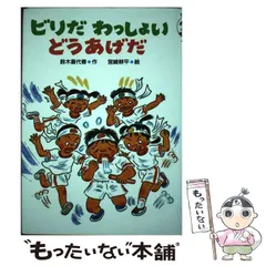 2023年最新】鈴木喜代春の人気アイテム - メルカリ