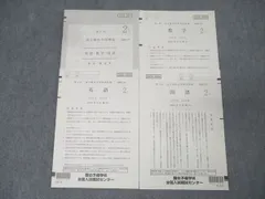 キズナさん専用♡【新品未使用】 2025高1駿台全国模試 6月 全教科 解説付︎✿ 2025年最新】高1駿台全国模試の人気アイテム - メルカリ