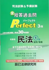 2023年最新】短答過去問パーフェクトの人気アイテム - メルカリ