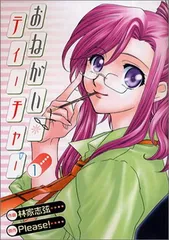 2026年最新】おねがい☆ティーチャーの人気アイテム - メルカリ