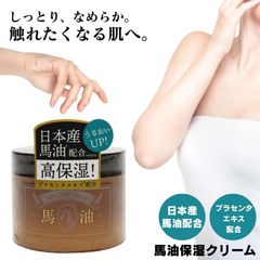 馬油 ボディクリーム 国産 日本 馬油ボディークリーム ボディークリーム バーユ マーユ 日本製 無香料 ボディケア 体用 乾燥肌 敏感肌 馬油配合ボディクリーム 肌荒れ 防止 保湿 しっとり エイジングケア 潤い 冬 乾燥対策 保湿ケア バスタイム 美容