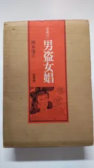2024年最新】岡本隆三の人気アイテム - メルカリ