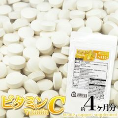 メガ盛り ビタミンＣサプリメント 約4ヶ月分360粒 (サプリ）