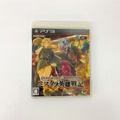 PS3 ダンジョンズ＆ドラゴンズ －ミスタラ英雄戦記－