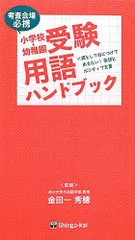 伸芽会　教材セット 2025年最新】伸芽会 幼稚園の人気アイテム - メルカリ