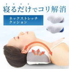 ネックピロー 首 枕 選べる 2色 肩周り リラックス 首まくら 首枕 ストレートネック 首が伸ばす 肩こり 肩 首こり　男女兼用 父の日 プレゼント ギフト　クリスマス