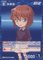 【中古】名探偵コナンカードゲーム D01012[D]：灰原哀