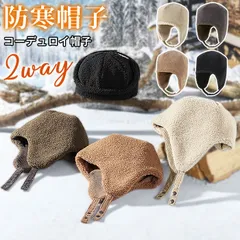 コーデュロイ帽子 パイロットキャップ 防寒 帽子 メンズ レディース フライトキャップ パイロットキャップ 耳当て 飛行帽 厳冬対策 防寒  イヤーマフ 冬防風 無地ボアキャップ zhonglan41