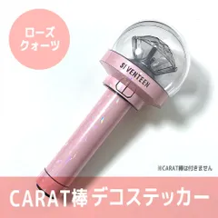 2024年最新】seventeen light stickの人気アイテム - メルカリ