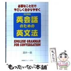 2025年最新】酒井一郎 英語の人気アイテム - メルカリ