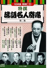 2025年最新】春風亭柳昇の人気アイテム - メルカリ