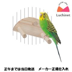 マルカン　バードパレス　シーソーパーチ