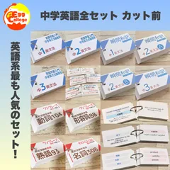 2026年最新】平岡塾文法プリントの人気アイテム - メルカリ