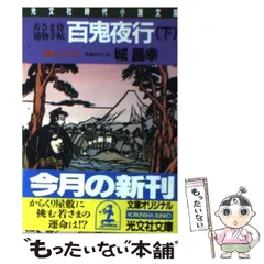 2024年最新】城昌幸の人気アイテム - メルカリ