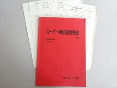 2026年最新】駿台 dvdの人気アイテム - メルカリ
