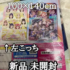 2024年最新】ラブライブサンシャイン プレミアムビッグブランケットの 