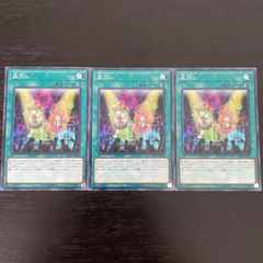 317. 遊戯王 盆回し 3枚