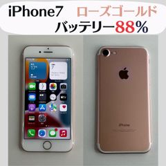【中古.本体のみ】iphone7 ローズゴールド  32GB Softbank〇 【IMEI】359150077063071 バッテリー容量 88%