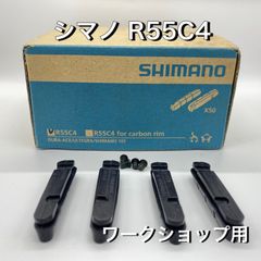 リムブレーキパーツ