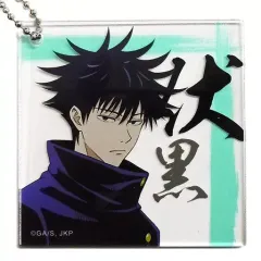 【中古】雑貨 伏黒恵 アクリルキーホルダー 「呪術廻戦」