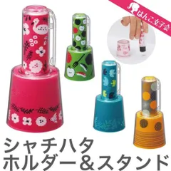 シャチハタ ネーム9 着せ替えパーツ クリップホルダー＆スタンド 印鑑 はんこ