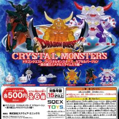 ドラゴンクエスト クリスタルモンスターズ カプセルバージョン ～真の魔王とメタルスライムたち編～ [全6種セット フルコンプ] ガチャガチャ カプセルトイ