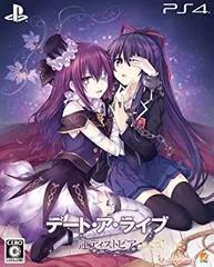 【中古】デート・ア・ライブ 蓮ディストピア 限定版 - PS4 (【特典】つなこ描き下ろし特製収納BOX、スペシャルブック(橘公司書き下ろし小説、つなこイラ