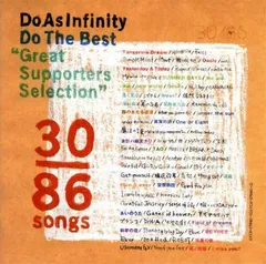 Do The Best Great Supporters Selection 2CD【CD、音楽 中古 CD】レンタル落ち