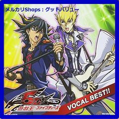 新品未開封★ 遊☆戯☆王5D's ヴォーカルベスト CD 　【安心・匿名配送】メルカリShops：グッドバリューが出品