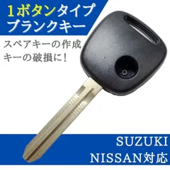 2024年最新】日産 ブランクキーの人気アイテム - メルカリ