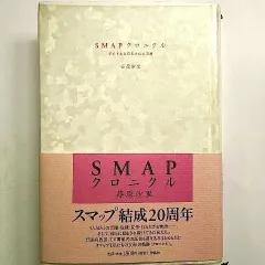 2025年最新】smap 20周年の人気アイテム - メルカリ