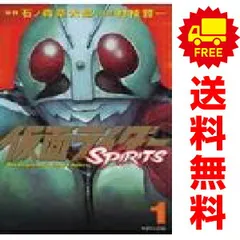 仮面ライダーSPIRITS　全巻セット 1-16巻 未開封 受け継がれる魂　2巻 仮面ライダーSPIRITS 全巻セット 1-16巻 未開封 受け継がれる魂