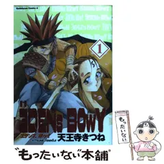 エデンズボゥイ 初版全巻セット (保存用) エデンズボゥイ 初版全巻セット (保存用)