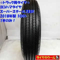pontanページ【22年製】205/80R17.5 夏タイヤ6本セット 2025年最新】205/80R17.5の人気アイテム - メルカリ