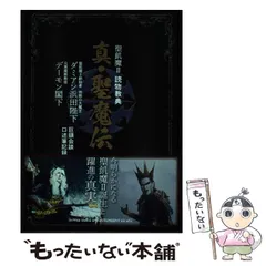 2024年最新】デーモン閣下の人気アイテム - メルカリ