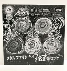 32. B-00 メタルファイト ベイブレード 2020 爆セット
