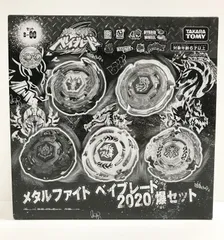 ベイブレードバースト 復刻ベイ 記念セット メタルファイト 爆転 爆