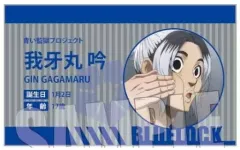 【中古】キャラカード 我牙丸吟(ノーマル柄) 「ブルーロック トレーディング名刺 場面写」