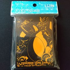 デッキシールドプロ　リザードン　未開封