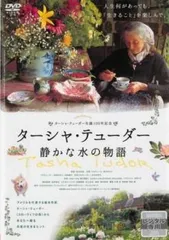 ターシャ テューダー 直筆サイン入り イラスト 額装 にわとりと女の子