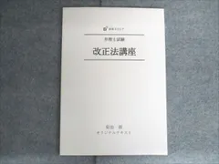本 稀少 弁理士 裏ワザの王国シリーズ 論文テクニック講座
