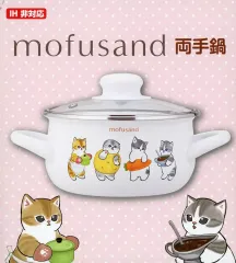 mofusand モフサンド 両手鍋 ホーロー鍋　新品未開封　１０点まとめ売り 2025年最新】mofusand 両手鍋の人気アイテム - メルカリ