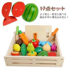 新しい未使用 ままごと フルーツ野菜 17点セット 子供 おもちゃ 木製 おままごとセット サラダ 木のおもちゃ 食材セット 魚 マグネット式 磁石 まな板 包