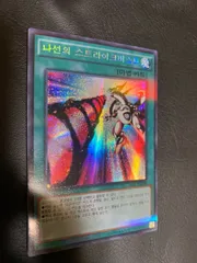 遊戯王　ヒーローズストライク　未開封　美品 2025年最新】Yahoo!オークション -ヒーローズストライクの中古品