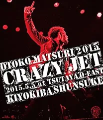 2025年最新】CRAZYJETの人気アイテム - メルカリ