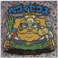 ビックリマン 超元祖 32弾 マリモン ノーマルロゴ コンプ+追加4種 超美品！超元祖ビックリマン32弾 サイコゼウス（マリモン