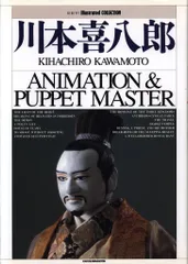 2025年最新】川本喜八郎の人気アイテム - メルカリ