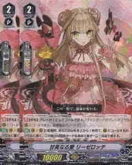 2025年最新】リーゼロッテ ヴァンガードの人気アイテム - メルカリ