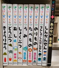 2024年最新】はっけんずかんきょうりゅう 新版の人気アイテム - メルカリ